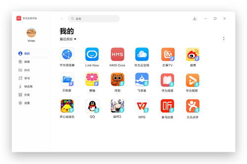 华为电脑怎么使用手机app(华为电脑如何使用手机App，连接与应用的完美结合)