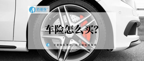 汽车保险是多少年一换车(汽车保险与换车周期,探究背后的逻辑与考量因素) 汽车保险是多少年一换车(汽车保险与换车周期,探究背后的逻辑与考量因素)