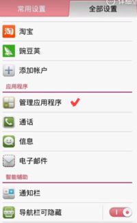 华为手机怎么不用电脑root(华为手机不用电脑进行Root操作的指南)