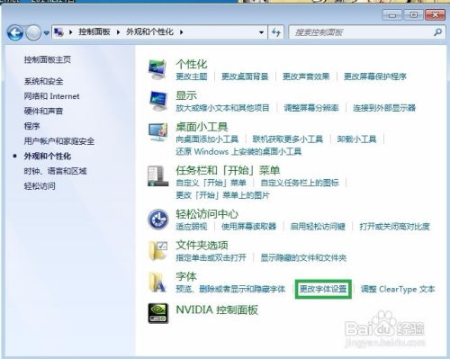 华为电脑怎么改字体粗细(华为电脑字体粗细调整指南) 华为电脑怎么改字体粗细(华为电脑字体粗细调整指南)
