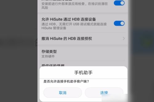 华为电脑怎么拨号连接手机(华为电脑拨号连接手机,轻松实现设备与设备间的无缝对接) 华为电脑怎么拨号连接手机(华为电脑拨号连接手机,轻松实现设备与设备间的无缝对接)