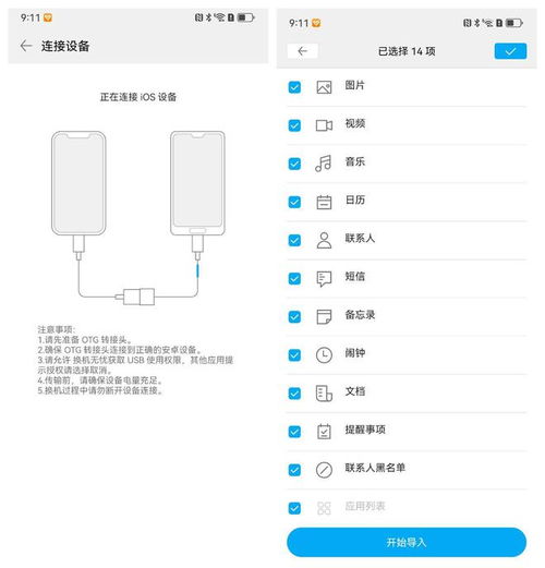 华为转苹果怎么用电脑转(华为转苹果,电脑转移攻略) 华为转苹果怎么用电脑转(华为转苹果,电脑转移攻略)