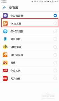 华为uc怎么设置成电脑(华为UC浏览器如何设置成电脑模式) 华为uc怎么设置成电脑(华为UC浏览器如何设置成电脑模式)
