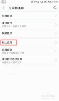 华为uc怎么设置成电脑(华为UC浏览器如何设置成电脑模式) 华为uc怎么设置成电脑(华为UC浏览器如何设置成电脑模式)