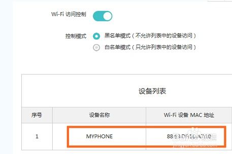 华为电脑怎么加入白名单(华为电脑如何加入白名单) 华为电脑怎么加入白名单(华为电脑如何加入白名单)
