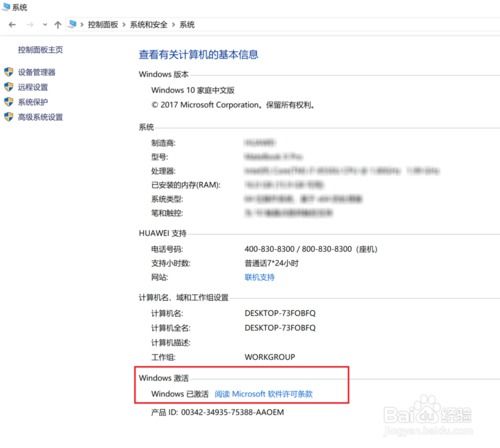 华为电脑office不激活怎么用(华为电脑Office不激活使用指南) 华为电脑office不激活怎么用(华为电脑Office不激活使用指南)