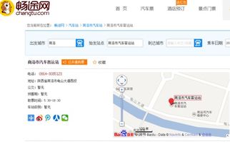 聊城到常德汽车票多少钱(聊城到常德汽车票价详解，费用、路线与旅行准备)