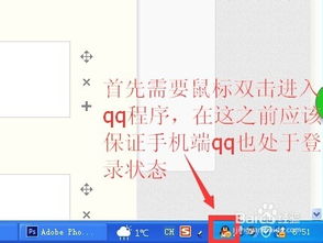 电脑的图片怎么转到华为手机(如何将电脑的图片转移到华为手机) 电脑的图片怎么转到华为手机(如何将电脑的图片转移到华为手机)