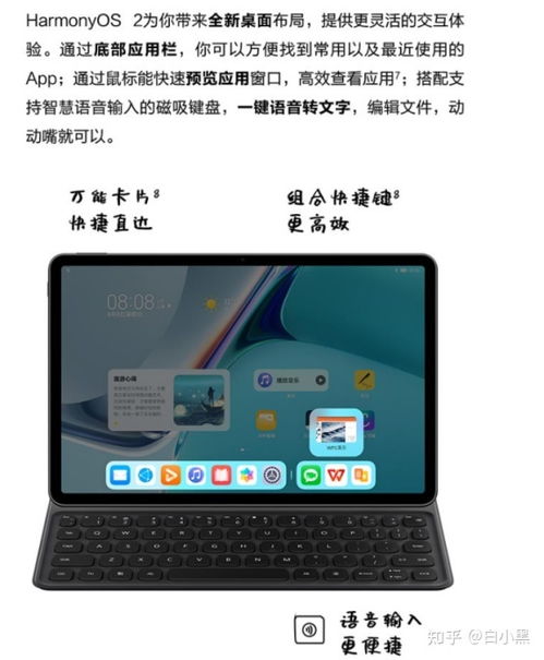 华为平板电脑系统怎么装(华为平板电脑系统安装全攻略) 华为平板电脑系统怎么装(华为平板电脑系统安装全攻略)