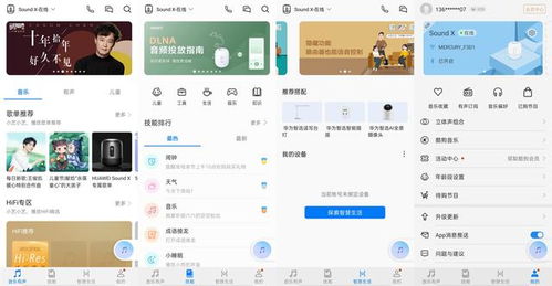 华为音乐怎么在电脑上使用(华为音乐在电脑上使用的全面指南) 华为音乐怎么在电脑上使用(华为音乐在电脑上使用的全面指南)