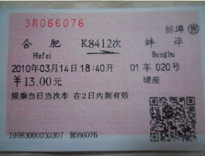 合肥到济南汽车票多少钱(合肥到济南汽车票价详解,费用、行程与选择) 合肥到济南汽车票多少钱(合肥到济南汽车票价详解,费用、行程与选择)