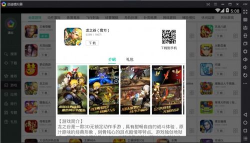 华为手游怎么玩电脑端(华为手游与电脑端的无缝连接，探索手游新玩法)