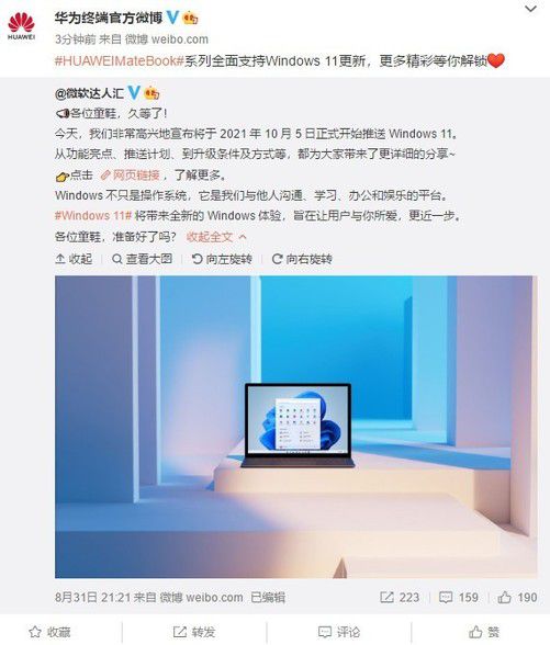 华为电脑加油视频怎么看(华为电脑加油视频观看指南，体验科技与激情的结合)