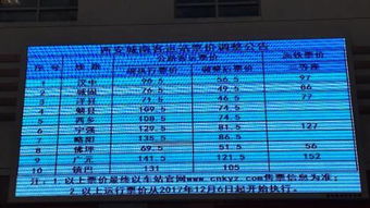 成都到西安汽车票多少钱(关于成都到西安汽车票的价格解析)