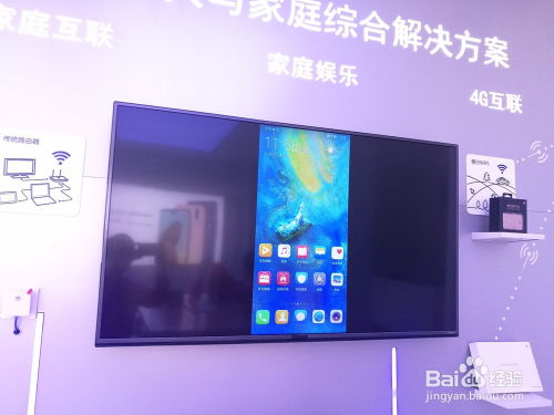 怎么把华为平板投屏电脑(华为平板投屏电脑，简单操作指南)