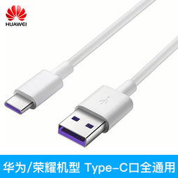 华为充电线怎么插到电脑上面(华为充电线如何轻松连接到电脑,详细步骤与注意事项) 华为充电线怎么插到电脑上面(华为充电线如何轻松连接到电脑,详细步骤与注意事项)