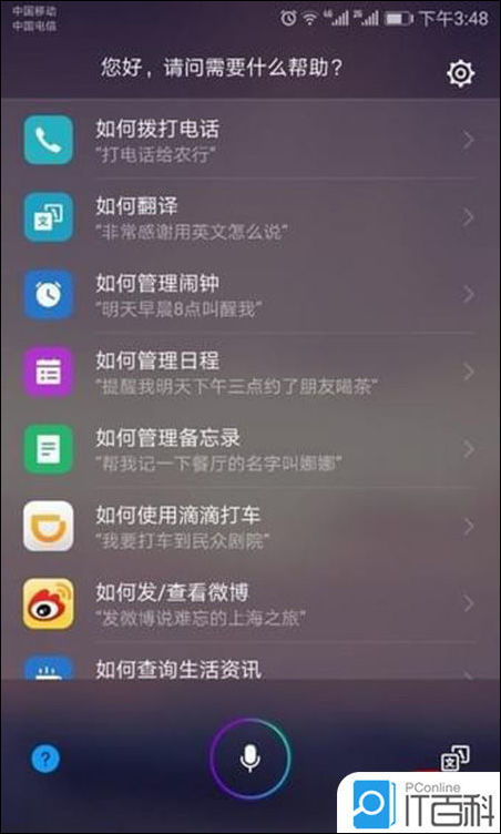 华为音频怎么操作电脑版(华为音频电脑版操作指南) 华为音频怎么操作电脑版(华为音频电脑版操作指南)