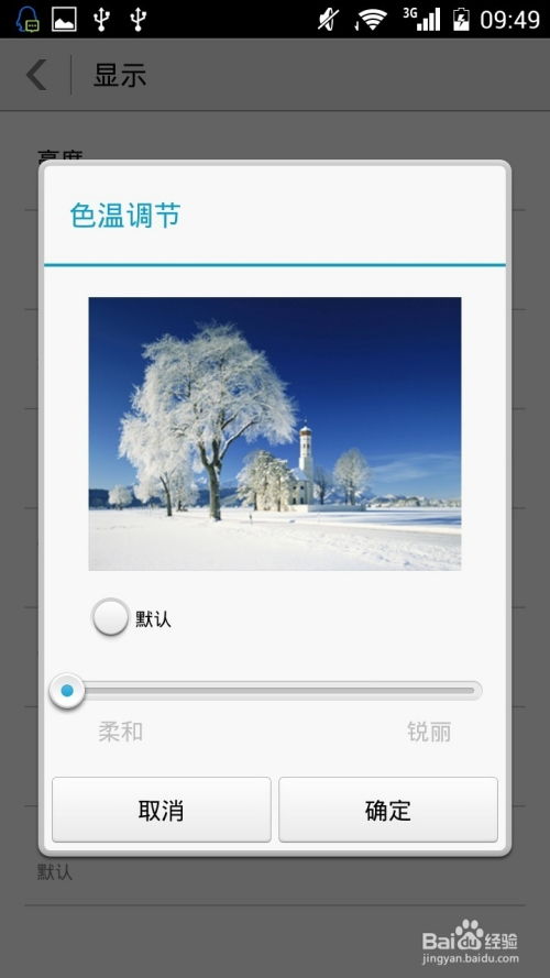 怎么让屏幕更亮华为电脑(华为电脑屏幕亮度调节指南,让你的屏幕更亮) 怎么让屏幕更亮华为电脑(华为电脑屏幕亮度调节指南,让你的屏幕更亮)