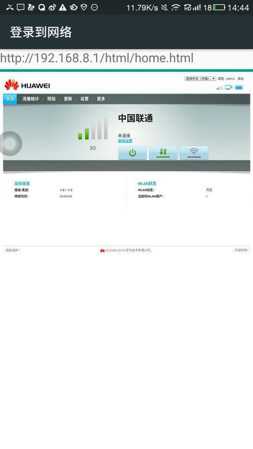 华为随行wifi怎么和电脑连接(华为随行WiFi与电脑的连接指南) 华为随行wifi怎么和电脑连接(华为随行WiFi与电脑的连接指南)