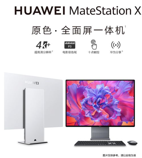 华为电脑怎么样休眠屏幕(华为电脑休眠屏幕功能深度解析) 华为电脑怎么样休眠屏幕(华为电脑休眠屏幕功能深度解析)