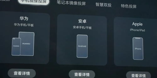 华为怎么分屏共享网络给电脑(华为分屏共享网络给电脑,实现高效移动办公的关键技术) 华为怎么分屏共享网络给电脑(华为分屏共享网络给电脑,实现高效移动办公的关键技术)