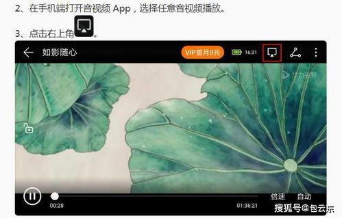 华为智慧屏电脑怎么投屏(华为智慧屏电脑投屏操作指南) 华为智慧屏电脑怎么投屏(华为智慧屏电脑投屏操作指南)