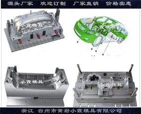 河南汽车模具批发多少钱(河南汽车模具批发价格解析)