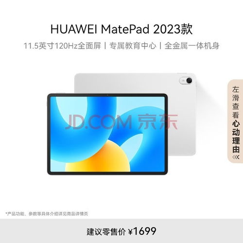 平板竖屏怎么设置华为电脑(华为电脑平板竖屏设置全攻略) 平板竖屏怎么设置华为电脑(华为电脑平板竖屏设置全攻略)