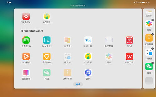 怎么弄华为的电脑模式(华为电脑模式设置指南，轻松实现高效办公体验)
