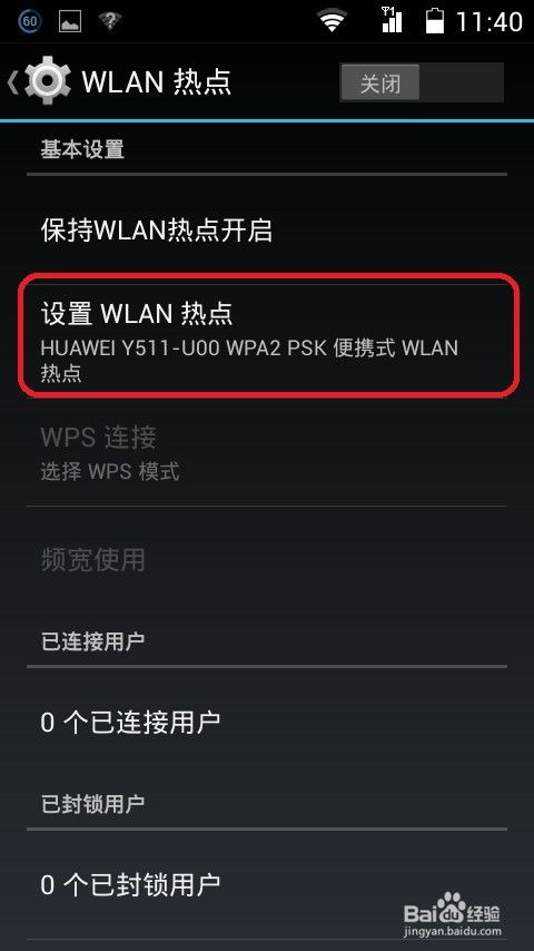 华为怎么共享wifi热点给电脑(华为智能手机共享WiFi热点给电脑的详细步骤指南) 华为怎么共享wifi热点给电脑(华为智能手机共享WiFi热点给电脑的详细步骤指南)