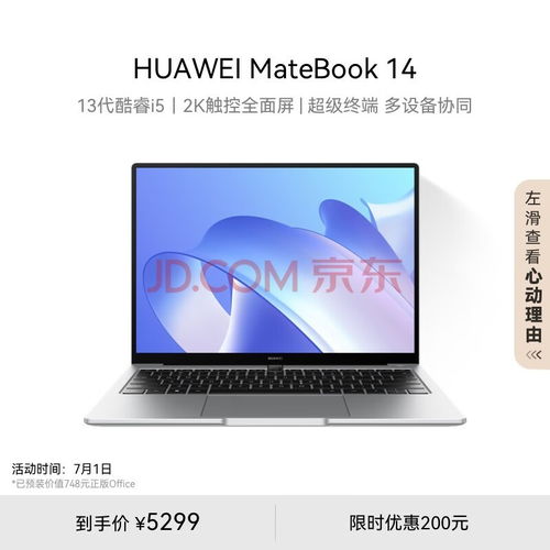 华为电脑怎么看独显(华为电脑独显查看指南) 华为电脑怎么看独显(华为电脑独显查看指南)