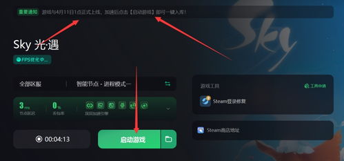 电脑怎么下载光遇华为服(电脑下载光遇华为服,详细步骤与注意事项) 电脑怎么下载光遇华为服(电脑下载光遇华为服,详细步骤与注意事项)