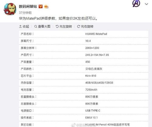 华为电脑怎么看配置表格(华为电脑配置表格查看指南)