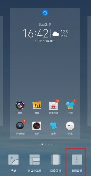 华为电脑怎么弄时钟图标(华为电脑设置时钟图标的详细步骤) 华为电脑怎么弄时钟图标(华为电脑设置时钟图标的详细步骤)