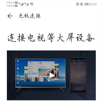 华为电脑怎么开无线投屏(华为电脑无线投屏功能详解,轻松实现大屏幕展示) 华为电脑怎么开无线投屏(华为电脑无线投屏功能详解,轻松实现大屏幕展示)