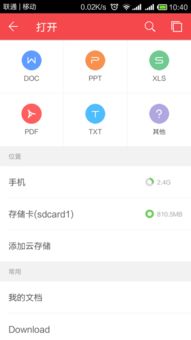 华为电脑怎么分享word给qq(华为电脑分享Word文档至QQ的步骤详解) 华为电脑怎么分享word给qq(华为电脑分享Word文档至QQ的步骤详解)