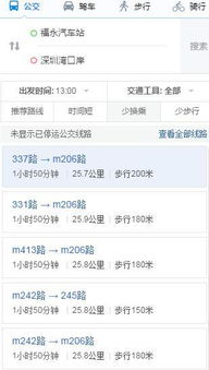 隆回至福永汽车站多少钱(隆回至福永汽车站票价详解) 隆回至福永汽车站多少钱(隆回至福永汽车站票价详解)