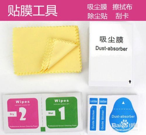 华为电脑水晶膜怎么贴的(华为电脑水晶膜贴膜教程)