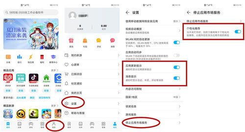 华为电脑商品广告怎么关(华为电脑商品广告关闭指南) 华为电脑商品广告怎么关(华为电脑商品广告关闭指南)
