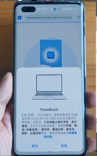 nfc华为手机连电脑怎么连(华为NFC手机连接电脑,步骤详解) nfc华为手机连电脑怎么连(华为NFC手机连接电脑,步骤详解)
