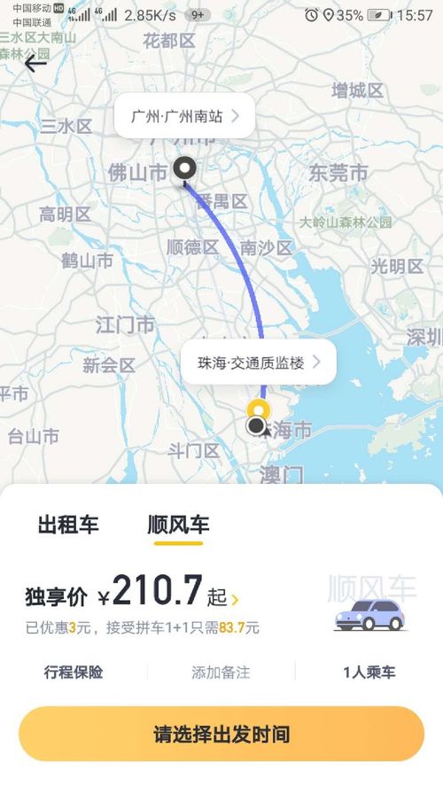 渠县到天津汽车票多少钱(渠县至天津汽车票价详解,探寻最佳出行方案) 渠县到天津汽车票多少钱(渠县至天津汽车票价详解,探寻最佳出行方案)