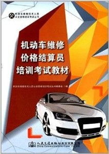汽车能修复多少钱一次(汽车修复费用详解，一次修复需要多少钱？