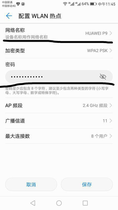 华为手机连电脑怎么连接wifi(华为手机连接电脑并共享WiFi网络指南)