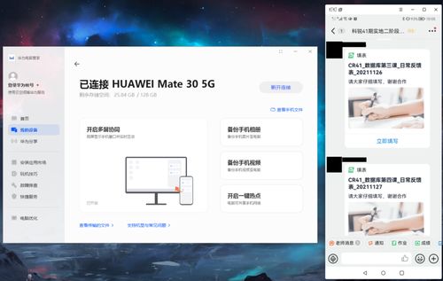 华为电脑软件位置怎么改(华为电脑软件位置修改指南)