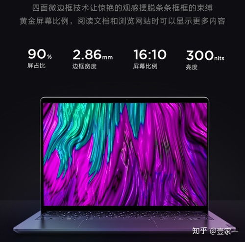 华为电脑怎么看屏幕大小(华为电脑屏幕大小查看指南)