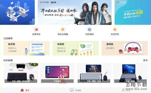 华为电脑网页抢购怎么抢(华为电脑网页抢购攻略,如何轻松掌握抢购技巧) 华为电脑网页抢购怎么抢(华为电脑网页抢购攻略,如何轻松掌握抢购技巧)