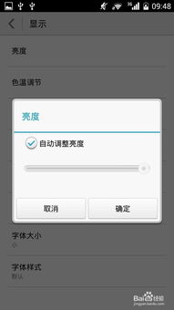 电脑换屏怎么调亮度华为(华为电脑换屏后亮度调整指南)