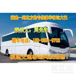 福鼎去福州汽车票多少钱(福鼎至福州汽车票价详解,费用、时间与选择) 福鼎去福州汽车票多少钱(福鼎至福州汽车票价详解,费用、时间与选择)