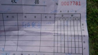 华为的收据怎么导到电脑(华为收据导入电脑的详细步骤指南) 华为的收据怎么导到电脑(华为收据导入电脑的详细步骤指南)