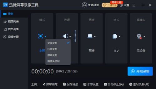 华为电脑怎么录屏截屏(华为电脑录屏与截屏操作指南)